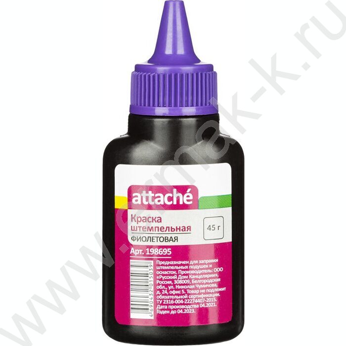 Штемпельная краска 45мл фиолетовая | Фото 1