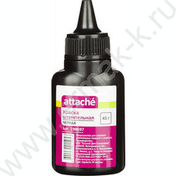 Штемпельная краска 45мл черная | Фото 1