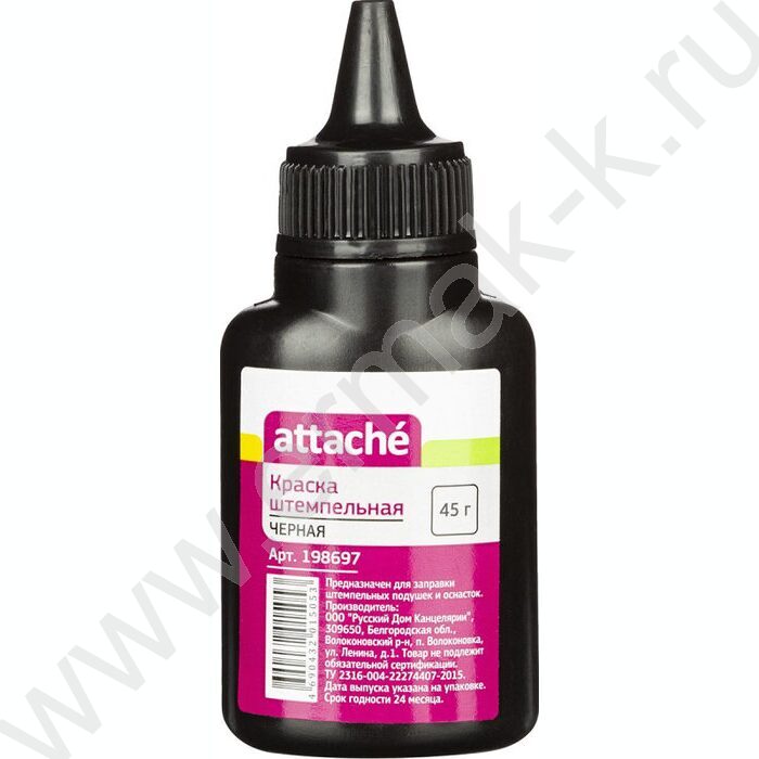 Штемпельная краска 45мл черная | Фото 1