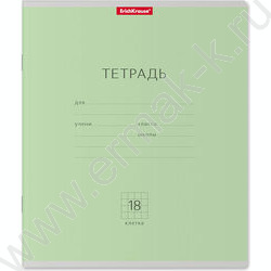 Тетрадь  18л клетка "Классика" зеленый | Фото 1