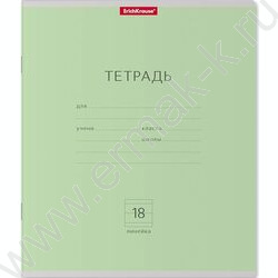 Тетрадь  18л линейка "Классика" зеленый | Фото 1