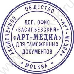 Печать самонаборная автомат d=40мм 1круг текста,пластик (аналог 46040/1) | Фото 3
