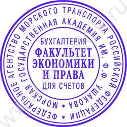 Печать самонаборная автомат d=45мм 2круга текста,пластик (аналог 46045/2) | Фото 3