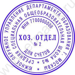 Печать самонаборная автомат d=45мм 2,5круга текста,пластик | Фото 3