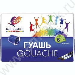 Гуашь   6цв 20мл "Классика" | Фото 1