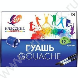 Гуашь  12цв 20мл "Классика" | Фото 1