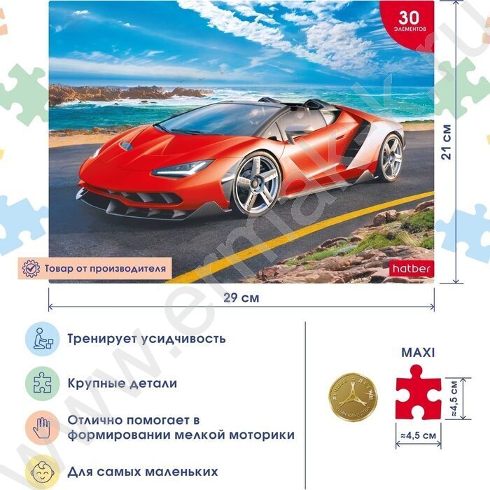 Пазлы   30 MAXI Sport Cars | Фото 2