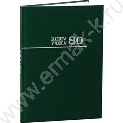 Книга Учёта  80л клетка тв.обл. офсет "Зеленая" | Фото 1