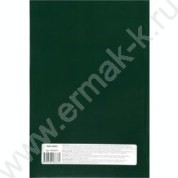 Книга Учёта  80л клетка тв.обл. офсет "Зеленая" | Фото 4