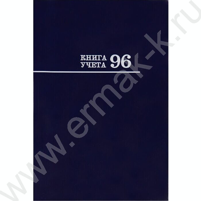 Книга Учёта  96л клетка тв.обл.офсет | Фото 2