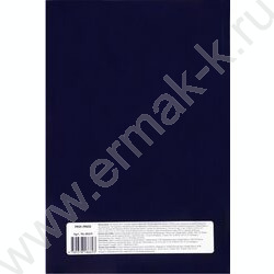 Книга Учёта  96л клетка тв.обл.офсет | Фото 4