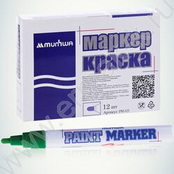 Маркер-краска /зеленый/ 4мм круг /нитро-основа | Фото 2