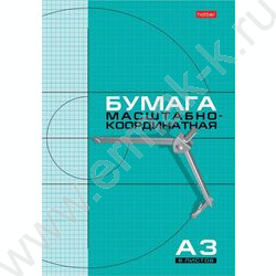 Бумага масштабная А3   8л | Фото 1