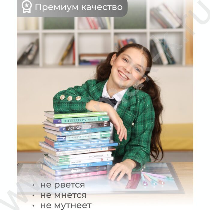 Обложка  227*455мм  д/учебников ст.кл. универс. | Фото 6