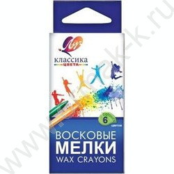 Мелки восковые  6цв Классика европодвес | Фото 1