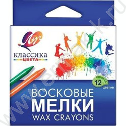 Мелки восковые 12цв Классика европодвес | Фото 1