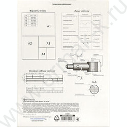 Папка д/черчения А4 20л 180г/м² б/р "Домик" | Фото 4