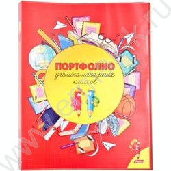 Портфолио школьника /2кольца,25мм/ | Фото 1