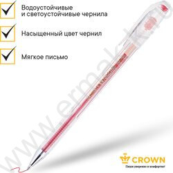 Ручка гелевая красная 0,5мм "Hi-Jell" | Фото 6