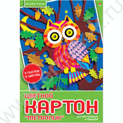 Картон цв. метал. А4  5л/5цв Хобби тайм | Фото 3