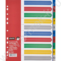 Разделитель листов пластик А4 цифровой 10цв MAXI | Фото 1