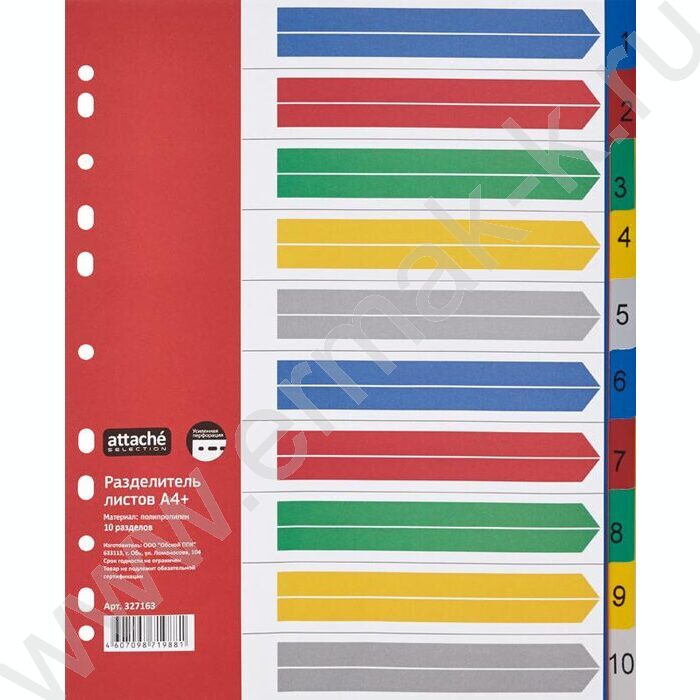 Разделитель листов пластик А4 цифровой 10цв MAXI | Фото 1