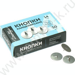 Кнопки /50шт 14мм | Фото 1