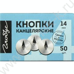 Кнопки /50шт 14мм | Фото 2