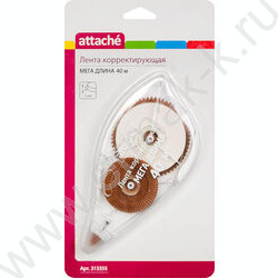 Корректирующая лента 5мм*40м Attache | Фото 7