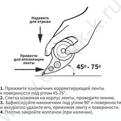 Корректирующая лента 5мм*40м Attache | Фото 8