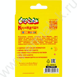 Мелки восковые 16цв Каляка-Маляка /европодвес | Фото 5