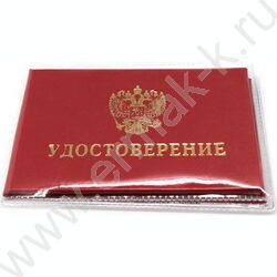 Обложка д/удостоверения  78*214 | Фото 2