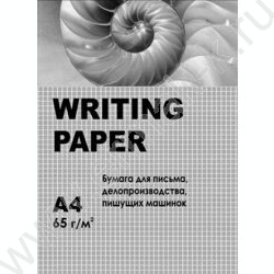 Бумага А4  65-70г/мкв 200л 92%бел "Writing" | Фото 1