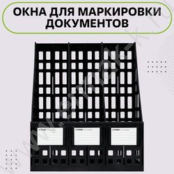 Лоток вертикальный разборный /чёрный,250мм/ 3отд. | Фото 5