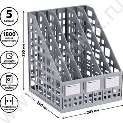 Лоток вертикальный разборный /серый,250мм/ 5отд. | Фото 6