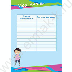 Листы-вкладыши д/портфолио ученика нач.классов 30л. | Фото 8