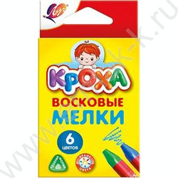 Мелки восковые  6цв Кроха /трехгранные/ европодвес | Фото 1