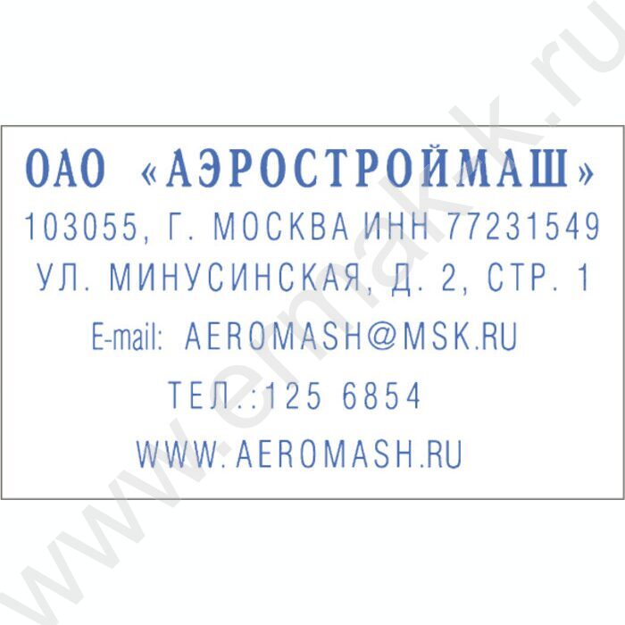 Штамп самонаборный автомат  6-ти строчный рус 50*30мм,пластик | Фото 2