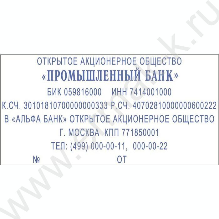 Штамп самонаборный автомат  8-ми строчный рус 75*38мм,пластик | Фото 2