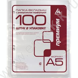 Файлы (мультифора) А5  30мкм Премиум глянцевые | Фото 1