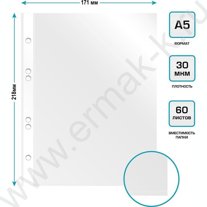 Файлы (мультифора) А5  30мкм Премиум глянцевые | Фото 4
