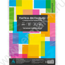Файлы (мультифора) А4  40мкм Премиум тисненые | Фото 1