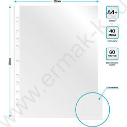 Файлы (мультифора) А4  40мкм Премиум тисненые | Фото 4