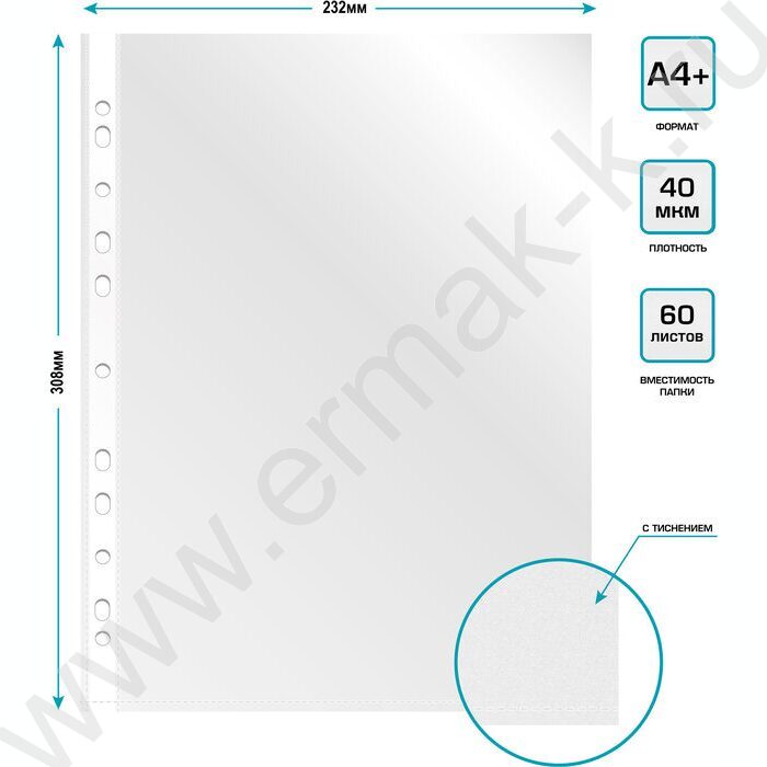 Файлы (мультифора) А4  40мкм Премиум тисненые | Фото 4