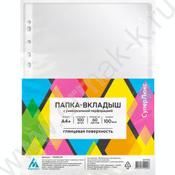 Файлы (мультифора) А4 100мкм СуперЛюкс глянцевые | Фото 1