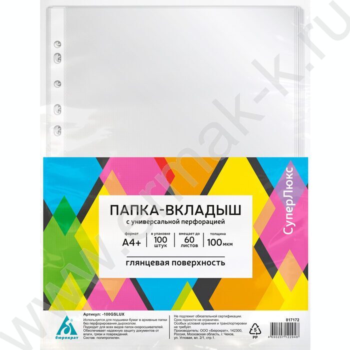 Файлы (мультифора) А4 100мкм СуперЛюкс глянцевые | Фото 1