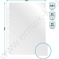 Файлы (мультифора) А4  80мкм СуперЛюкс глянцевые | Фото 4