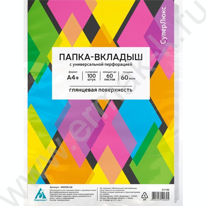 Файлы (мультифора) А4  60мкм СуперЛюкс глянцевые | Фото 1