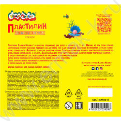 Пластилин   8цв 120г Каляка-Маляка+стек д/творчества | Фото 9