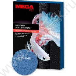Обложка PMO А3 картон/ кожа синие/100шт /230г/м² | Фото 1